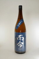 【2024年2月出荷分】而今(じこん)純米吟醸酒未来 生 1800ml