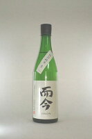 【2024年2月出荷分】而今(じこん)特別純米　生 720ml