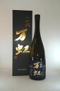 【2025年7月出荷分】十四代 万虹(ばんこう) 大吟醸 1500ml 斗瓶囲い 化粧箱入り