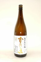 【2024年12月出荷分】花邑と同蔵・レア商品 両関 純米大吟醸 裏・雪月花 1800ml