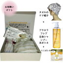 【お見舞いギフト】アウロラフレア 全身シャンプー&ケア帽子セット (黒猫ブラック)期間限定ミニボトル付き お見舞い 退院祝い ギフト3種 あのシャンプー【無添加...