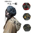ベレー帽 カラフル 頭囲57cm~59cm 親子コーデ お揃い