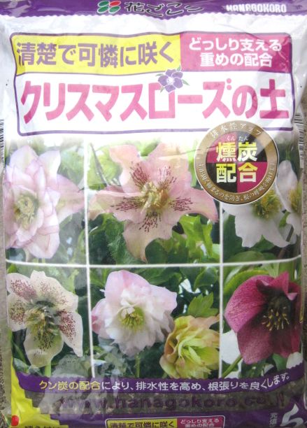 クリスマスローズの土　5Lのサムネイル
