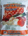 玉ねぎ、ねぎ専用肥料 10kg