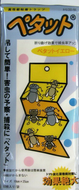 楽天市場】ペタットイエローの通販 楽天市場】ペタットイエローの通販