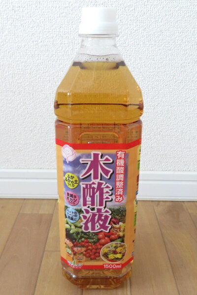 木酢液「モクサクエキ」　1.5L(リットル)