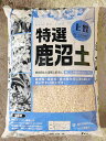 鹿沼土16L 3個セット