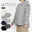 【 2枚で送料無料 】《 メール便 》バスク ボートネック ...