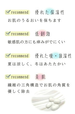 【 メール便 】シルク 100% マスク 洗える おやすみマスク インナーマスク 美容マスク 美肌 保湿 低刺激 敏感肌 潤う 吸湿性 放湿性 通気性 吸水性 保温性 涼しい 快適 絹 プレゼント