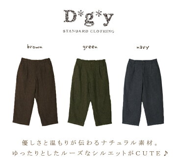 【 宅配便 】Dgy ツイード ウール混 ゆったり ルーズ 半端丈 パンツ クロップド ウエスト背面ゴム 綿パン 大人可愛い ナチュラル ストレッチ カジュアル ストレスフリー 快適 楽ちん 大きいサイズ 定番 デコ レディース ゆるかわ