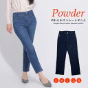 デニム レディース パンツ ストレッチ ストレート オールシーズン ボトムス 秋冬 ストレートデニム ウエストゴム 大きいサイズ リラックス ルーズ イージー シンプル ゆったり ストレート 快適 大人カジュアル ナチュラル 裏起毛 やわらか パウダーストレートデニム
