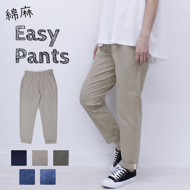 楽天市場】インド綿 パンツ(レディースファッション)の通販 楽天市場】インド綿 パンツ(レディースファッション)の通販