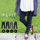 ストレッチパンツ レディース ゆるフィット パンツ ボトムス ゆったり 美脚 レギパン ストレッチ パンツ ストレート チェック 激伸 ストレスフリー 快適 大きい サイズ 3L 着回し カジュアル シンプル ベーシック 定番 レディース ロング丈