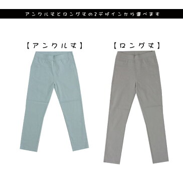 ウルトラストレッチパンツ 無地 大きいサイズ レギパン 激伸 ベーシック ウエストゴム ストレスフリー 快適 速攻美脚 メール便 カジュアル レギンス M〜3L 秋物 オールシーズン レディース