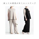 セットアップ レディース 春夏秋 ボトムス パンツ きれいめ おしゃれ ワイドパンツ 旅行 通勤