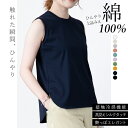 Tシャツ 綿 レディース 夏 涼しい ノースリーブ 接触冷感 タンクトップ インナー リラックス 大きいサイズ ルーズ春夏 涼しい 快適