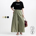 ワイドパンツ 涼しい ボトムス 夏 綿 ウエストゴム ストレッチ リラックス ルーズ イージー シンプル パンツ 春夏秋 涼しい ゆったり ストレート 快適 大人カジュアル ナチュラル 大きいサイズ 軽やか フリーサイズ 涼感パンツ カジュアルパンツ 夏用パンツ
