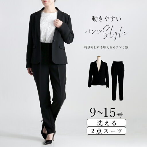 スーツ フォーマル レディース ベーシック 黒 パンツ トップス ジャケット セット セットアップ 洗える 結婚式 入学式 卒業式 七五三 お宮参り 2点セット スーツ フォーマル レディース ベーシック 黒 パンツ トップス ジャケット セット セットアップ 洗える 結婚式 入学式 卒業式 七五三 お宮参り 2点セット