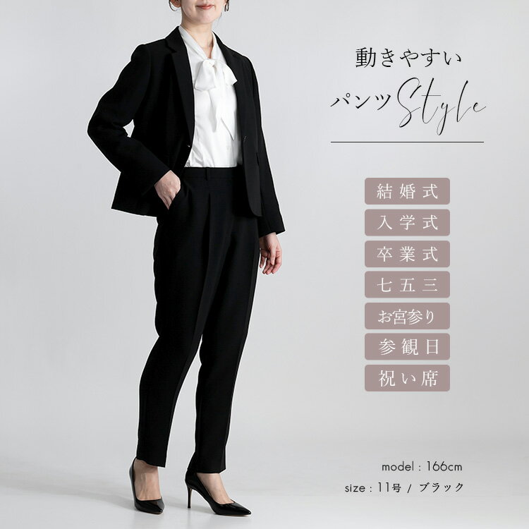 スーツ フォーマル レディース ベーシック 黒 パンツ トップス ジャケット セット セットアップ 洗える 結婚式 入学式 卒業式 七五三 お宮参り 2点セット