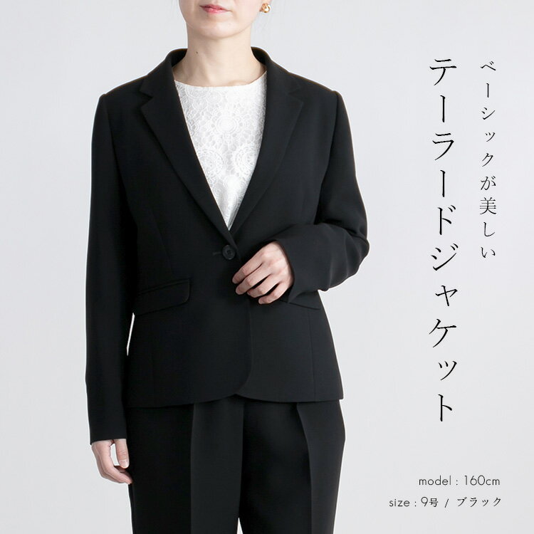 スーツ フォーマル レディース ベーシック 黒 パンツ トップス ジャケット セット セットアップ 洗える 結婚式 入学式 卒業式 七五三 お宮参り 2点セット