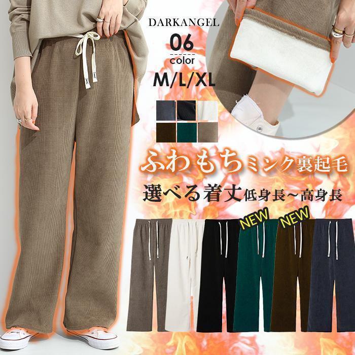Nylon, Rayon, Polyester - パンツ レディース 冬 裏起毛 コーデュロイ ワイドパンツ イージーパンツ あったかい 裏起毛パンツ ニットパン
