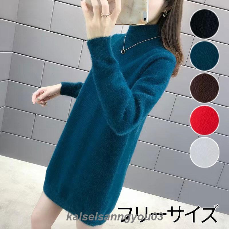 レディース ワンピース セーター ハーフタートルネック 秋冬 ドレス ゆったり セーター ドリル丈 偽ミ..