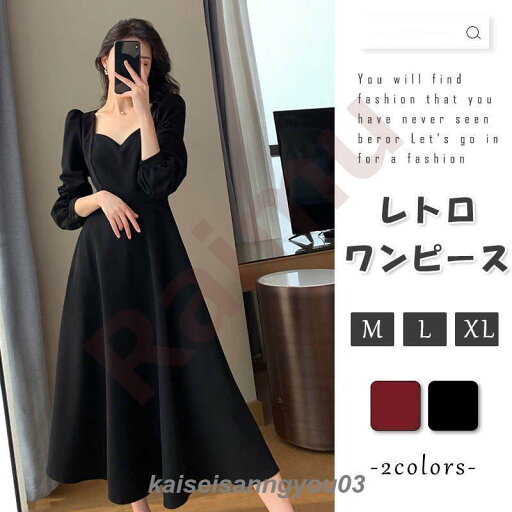 新作 レトロ ワンピース パフ袖 長袖 着痩せ パーティドレス お嬢様 上品 オフィスレディー 二次会 結婚式 文芸 長袖 女の子 新作 レトロ ワンピース パフ袖 長袖 着痩せ パーティドレス お嬢様 上品 オフィスレディー 二次会 結婚式 文芸 長袖 女の子