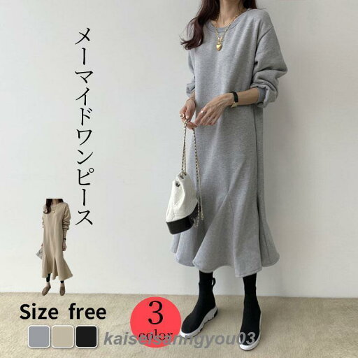 春先まで着れる♪マーメイドシルエットが女性らしいスウェットワンピース 春先まで着れる♪マーメイドシルエットが女性らしいスウェットワンピース