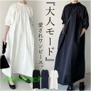 3色スタンドカラー5分袖ワンピース ロングワンピース レディース 夏服 春物 Aラインワンピース 楽チン ゆったり 卒業式 入学式 大人 無地 ポケット 二次会