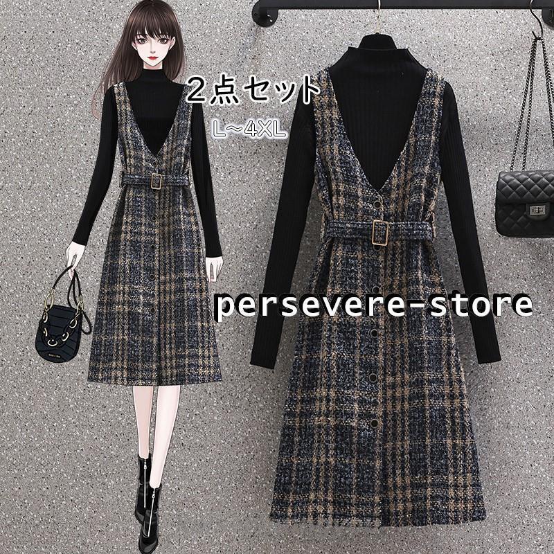 ジャンパースカート ワンピース 2点セット セットアップ Vネック 深Vネック 膝丈 ミディ丈 サロペット スカート ニットトップス 重ね着 大人 マタニテ