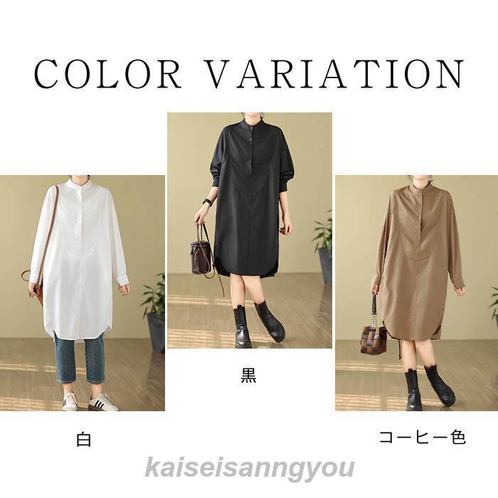 シャツワンピース レディース チュニックワンピース バンドカラー シャツ ワンピース 春 秋 大きいサイズ 長袖 白シャツ 重ね着 レイヤード チュニック プルオー