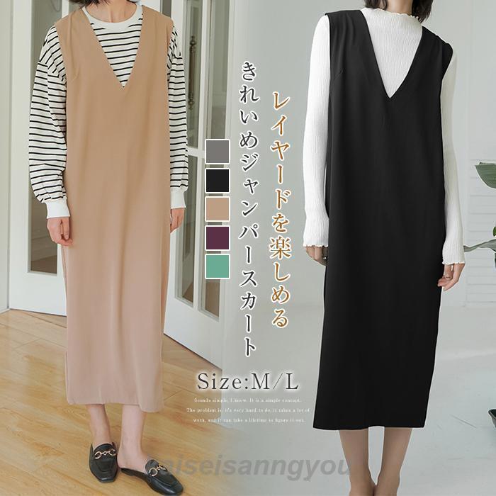 ジャンパースカート ワンピース レディース サロペット キャミワンピース 重ね着 レイヤード ゆったり キャミワンピ ロングワンピース 春