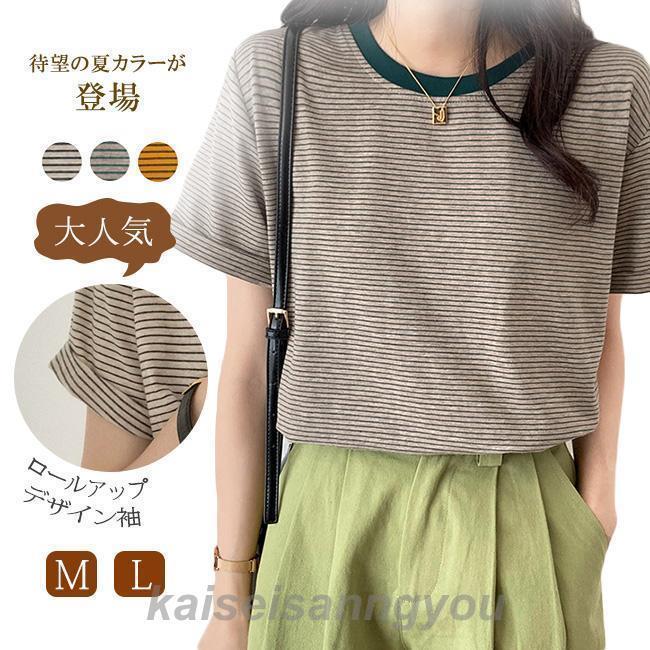 樂天商城 - ボーダー Tシャツ レディース 半袖 袖折り返しクルーネック カットソー 細ボーダー 夏 トップス カジュアル ゆったり シンプル