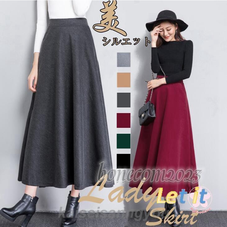 スカート ロングスカート ボトムス Aラインスカート ロング マキシ マキシスカート 体型カバー フレアスカート ツイード レディース 秋 冬