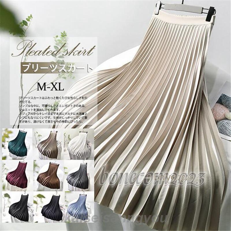 スカート レディース ロング丈 フレア 秋冬 ウエストゴム マキシ丈 大人 美脚 無地 体型カバー 通勤 通学 ゆったり 秋服