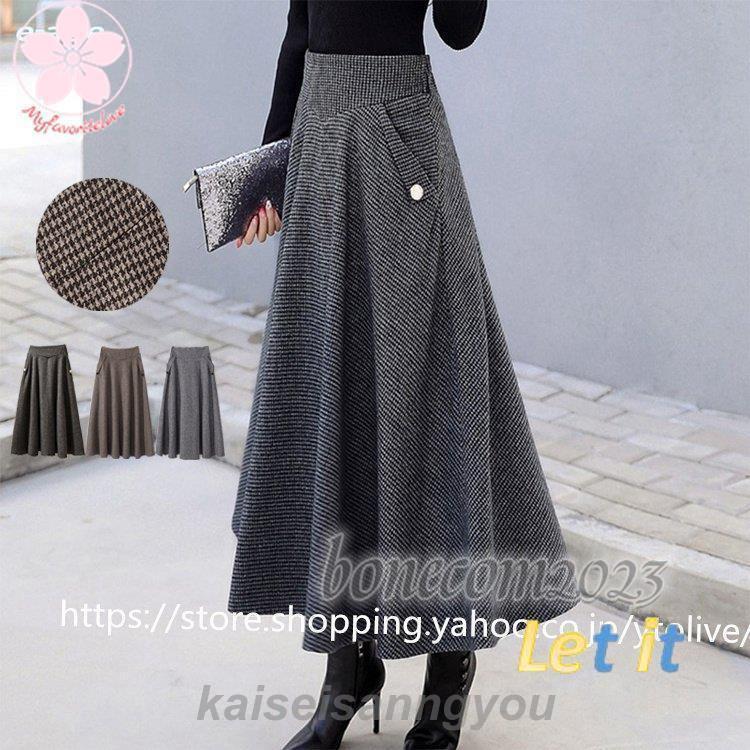 スカート レディース フレアスカート ロングスカート ゆったり 千鳥柄 フレア マキシスカート 秋服 秋冬