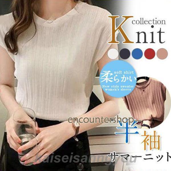 Tシャツ レディース 無地 ニット リブニット ノースリーブ トップス おしゃれ カラー 着痩せ 半袖Tシャツ カットソー 夏 カジュアル(4)