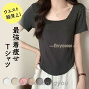 tシャツ レディース 半袖 細見え トップス 半袖tシャツ スクエアネック カットソー 着痩せ 無地 ラウンドヘム