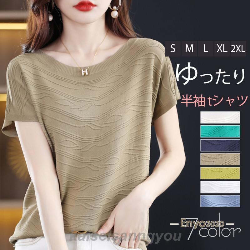 Other - Tシャツ レディース カットソー 半袖 tシャツ 薄手 トップス 体型カバー 涼しい 夏服 着痩せ ゆったり 無地 おしゃれ カジュアル