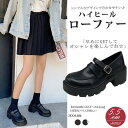 ローファー レディース 厚底 ラウンドトゥ ベルトローファー PU 黒 チャンキー ヒール スリッポン おしゃれ 可愛い カジュアル 歩きやすい 履きやすい 韓...
