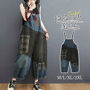 サロペット オールインワン デニムパンツ レディース オーバーオール 母の日 ジーンズ ワイドパンツ ポケット ズボン ボトムス ゆったり 体型カバー