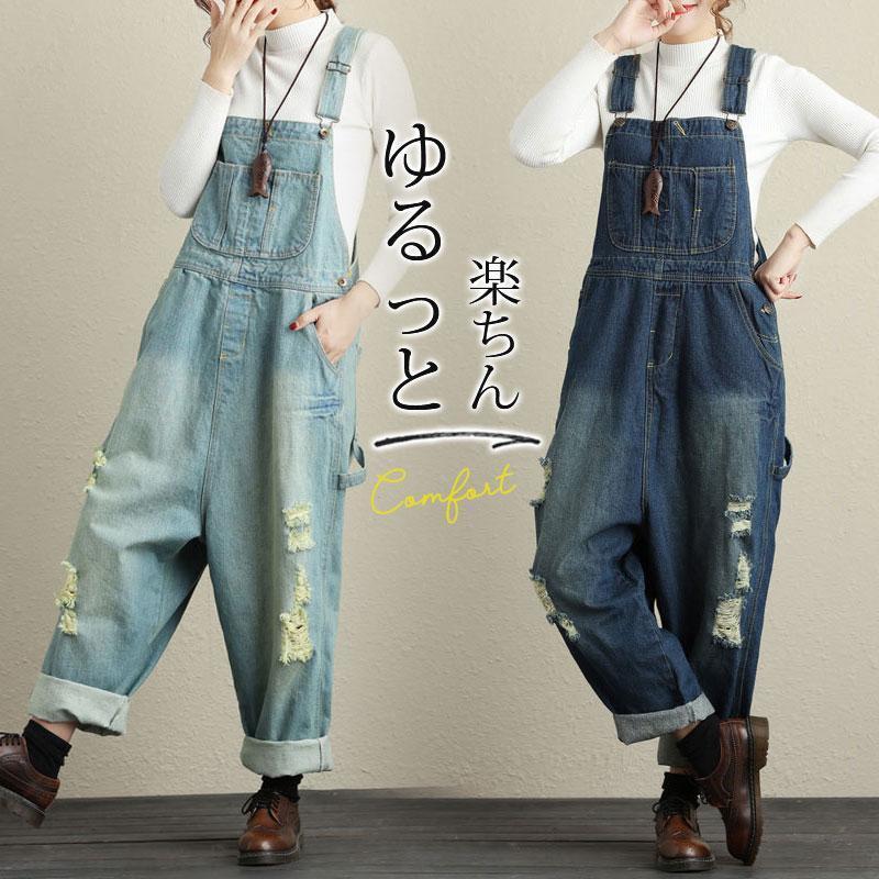 サロペット オールインワン デニムパンツ レディース オーバーオール 母の日 ジーンズ ダメージ ワイドパンツ ズボン ボトムス ゆったり 体型カバー