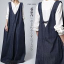 デニムサロペットパンツ レディース 40代 サスペンダーパンツ ゆったり vネック ワイドパンツ 体型カバー オーバーオール 春夏コーデ カジュアル お出かけ(4)