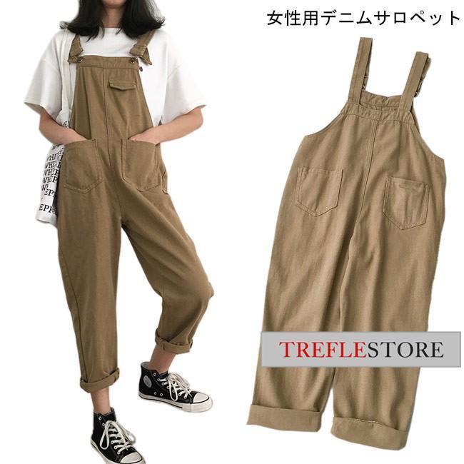 サロペット レディース デニムサロペット ゆったり サロペットパンツ レトロ 女性 オーバーオール ボトムス ジーンズ カジュアル お洒落