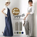 サロペットパンツ キャミワンピ オーバーオール 長さ調整可 ワイドパンツ レディース 秋 ゆったり 体型カバー 30代 40代 通年