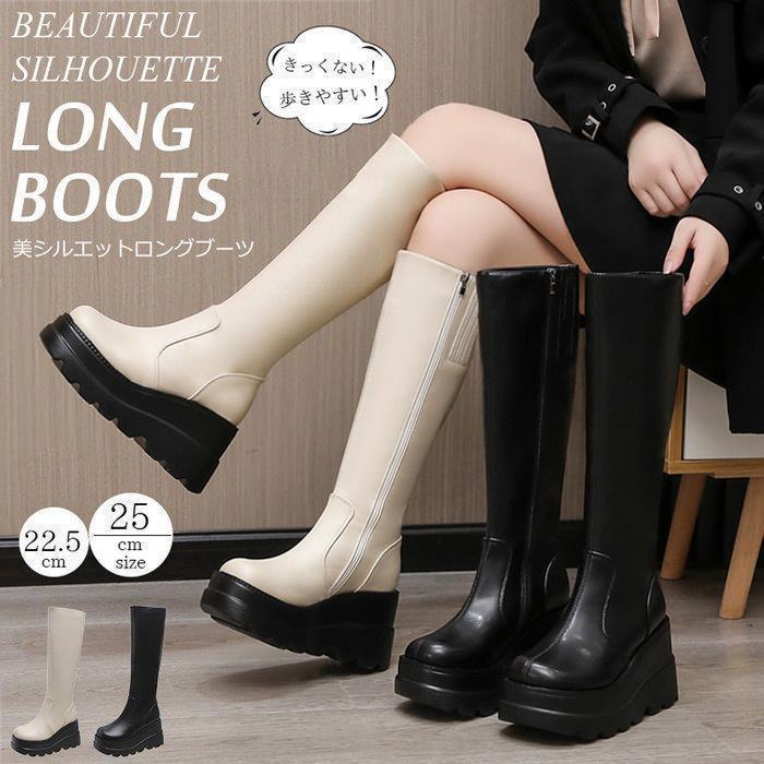 ロングブーツ レディース ブーツ 厚底 歩きやすい 痛くない 定番 カジュアル ブーツ ファスナー 黒 ブラック オフホワイト 白 美脚 おしゃれ シンプル