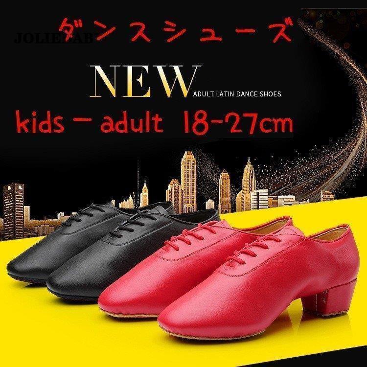 社交ダンスシューズ メンズ 女性 レディース 安定感ステージ用に適 ジャズダンス puモダン 太ヒール ラテンダンスシューズ フォークダンス