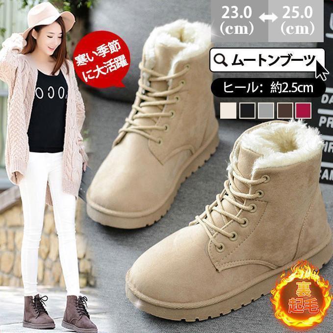 ムートンブーツ レディース ショートブーツ ボア 防寒 暖かい ブーツ 防風 裏起毛 一部 軽量 冬 歩きやすい ファー カジュアル 雪