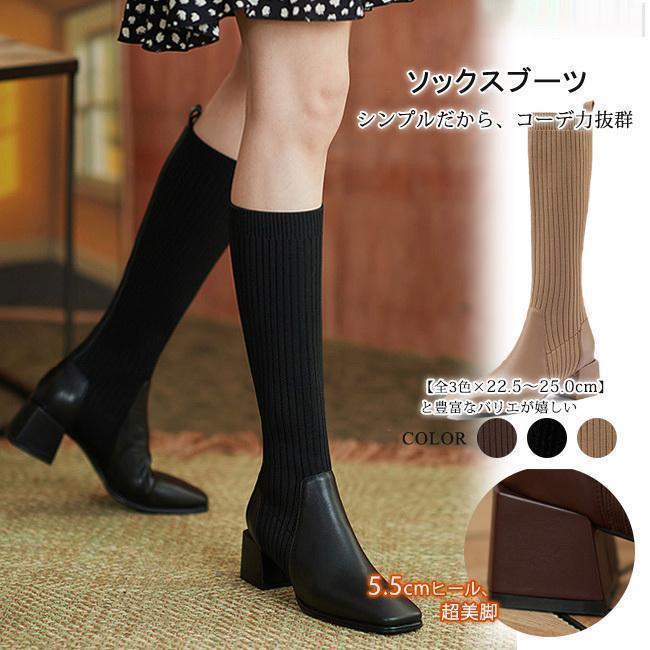 ストレッチブーツ ロング ロングブーツ レディース ヒール ブーツ ロング丈 ソックスブーツ スクエアトゥ PU 黒 美脚 おしゃれ 歩きやすい 大きいサイズ