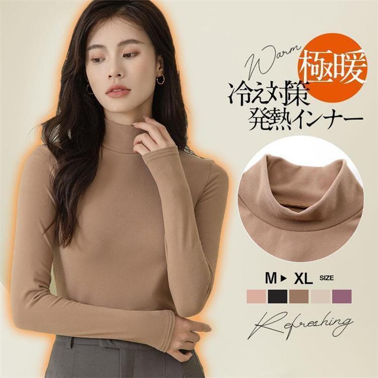 ■素材：ポリエステル----------------■注意事項※モデル画像は環境光の影響によりカラーが異なって見える場合がございます。※採寸はメーカー提供情報ですので、1~3cm誤差が生じる場合がございます。----------------エアコン対策、季節の変わり目、一年中の冷え対策にもおすすめです。柔らかく多少の伸縮性がございますので重ね着しやすいボトムスとの組みあわせで冬の寒さ対策も万全！----------------■キーワード防寒インナー 温感 肌着 発熱インナー あったかインナー インナーウェア トップス 可愛い カジュアル おしゃれ シンプル 秋物 冬物 トップス 長袖 秋冬インナー カットソー ふんわり 厚手 冬 吸湿発熱 暖かい アウトドア 部屋着 発熱効果 柔らか 冷え対策 着やせ ルームウェア ボトムス 重ね着 婦人 女性 20代 30代 40代 50代 60代 あたたかい 冬用